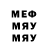 МЕФ мяу мяу FidZhey
