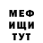 МЕТАДОН кристалл Efram Gallagher