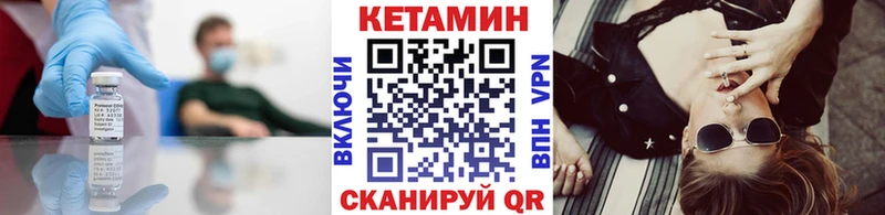 Кетамин VHQ  Красный Кут 