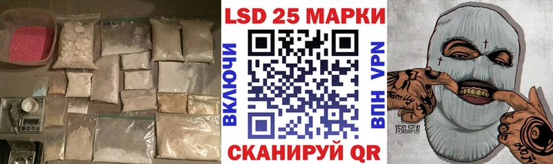 Лсд 25 экстази кислота  цена   MEGA сайт  Красный Кут 