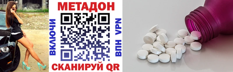 МЕТАДОН methadone как найти наркотики Красный Кут